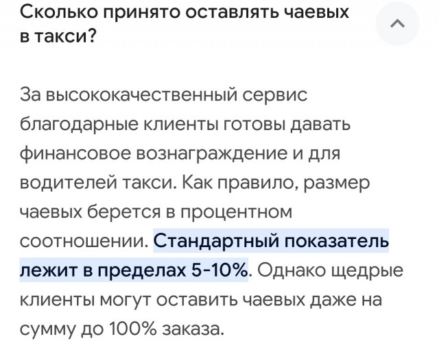Яндекс такси - вы уху ели?!