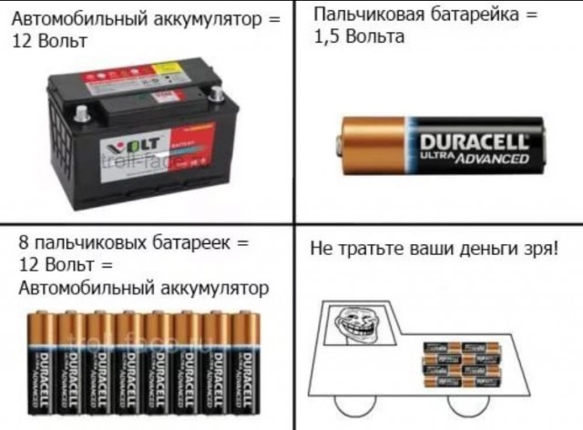 Аккумулятор с большим пусковым током