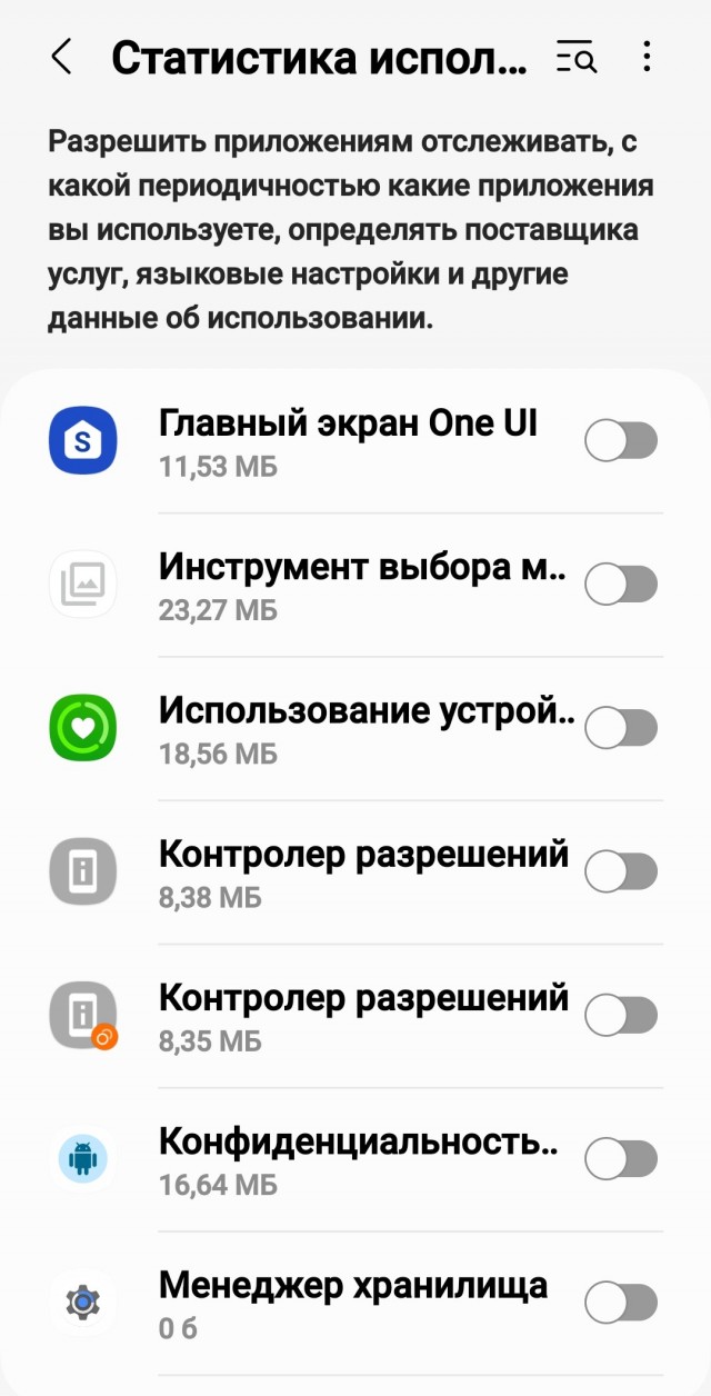 Паразит в вашем телефоне