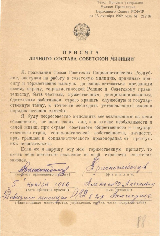 В 1997 году столичные правоохранители умели наводить порядок. Без комментариев.