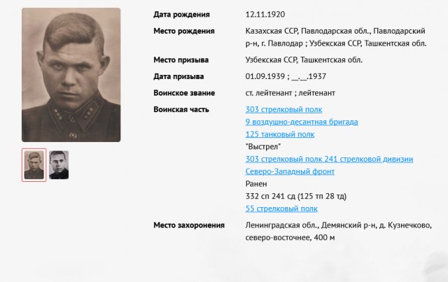 А давайте свой Бессмертный Полк сделаем? Я начинаю. Все таки канун Дня Победы