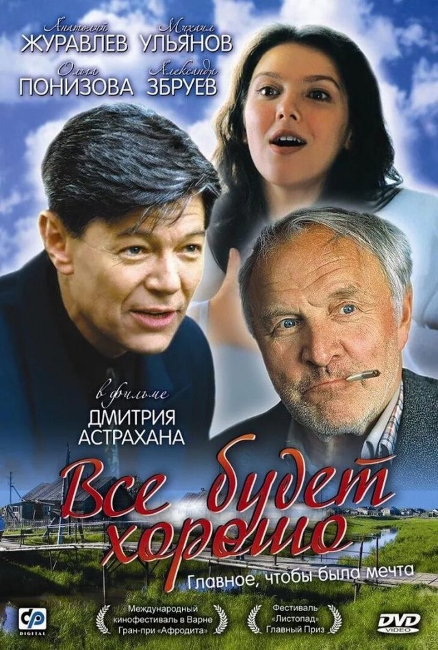 10 фильмов для тех, кому нужно поплакать. Без слёз не взглянешь