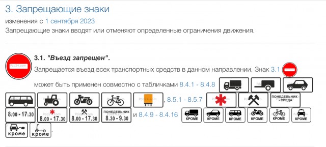 ГАИ Большого Болдино отказалась наказывать сотрудников администрации за проезд под «кирпич»