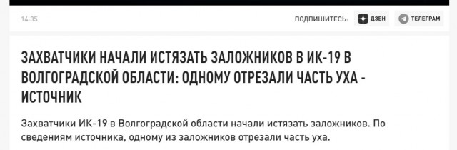 Штурм закончен — он продлился полчаса. Террористы в ИК-19 ликвидированы