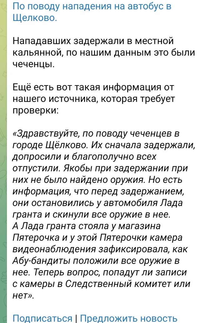 На свадебный автобус в Подмосковье напала банда обиженных мужчин
