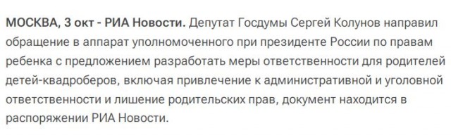 В чем опасность квадробинга?