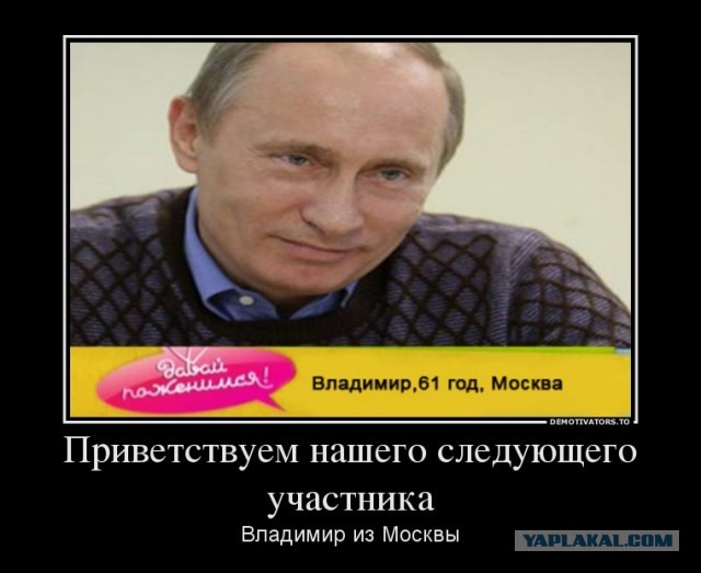 Путин развелся
