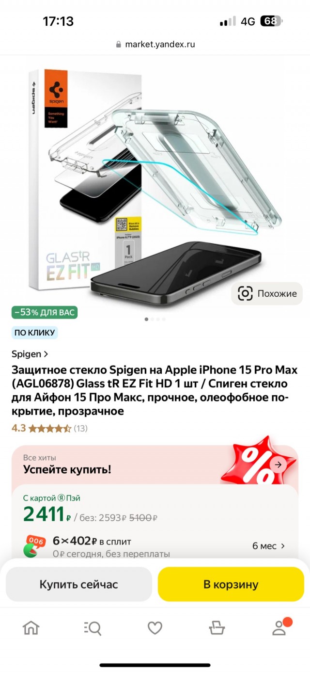 Магазины пожаловались в ФАС на низкие цены на маркетплейсах