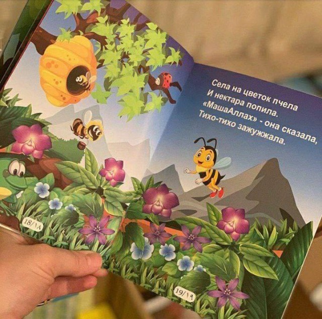 В подмосковной школе проходит проверка из-за листовок про ислам для младшеклассников