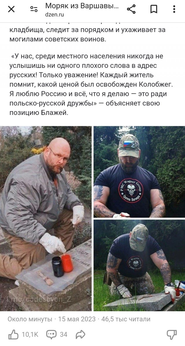 Накануне 80-летия Победы польский моряк Блажей Кравчик приводит в порядок могилы советских солдат