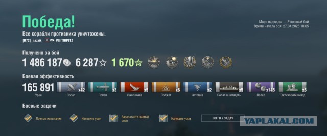 World of Warships - 10
