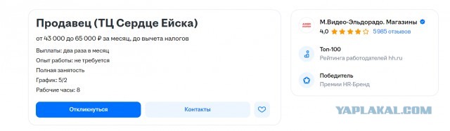 Зп конечно... И смешно и грустно
