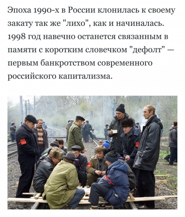 Интересные фотографии 1990 -х. 25.05.25