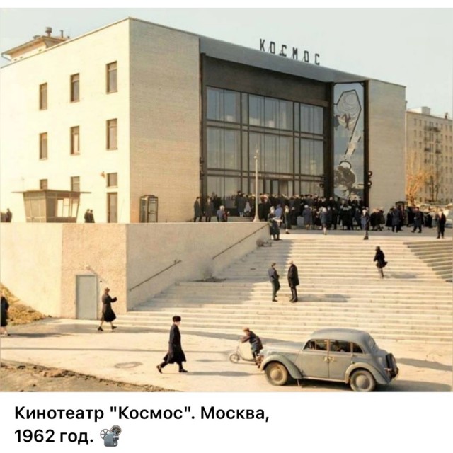 ​ Фотографии из прошлого нашей страны – 106