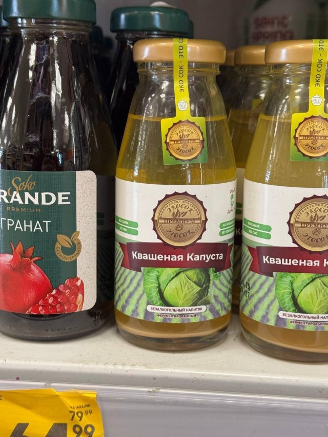 В «Пятёрочке» обнаружили сок… из квашеной капусты!