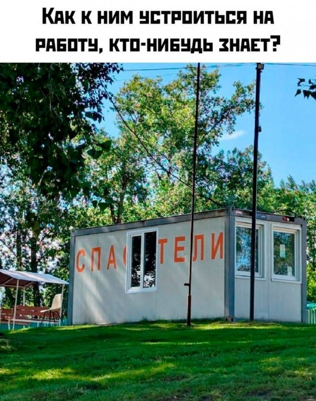 Для настроения