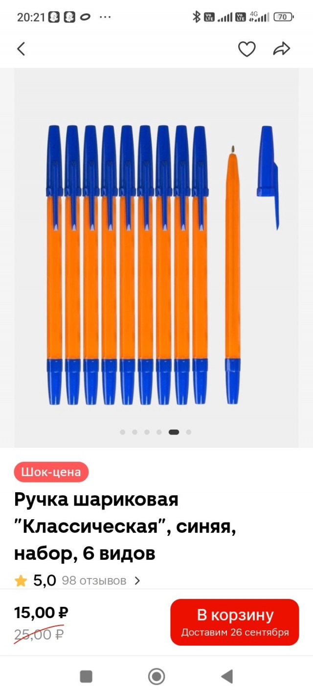 Управделами президента купило 120 шариковых ручек на 8 млн рублей