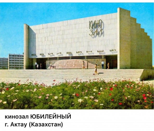Пойдем в кино, Россия!