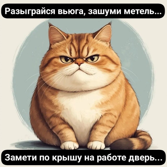 С понедельником …