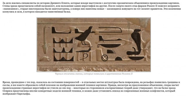 Тем временем Древний Египет.