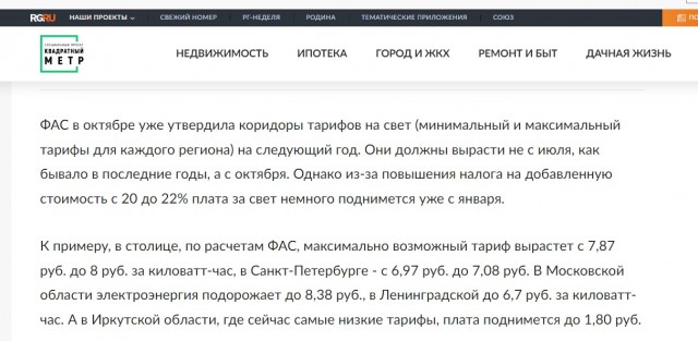 Глава Минэнерго Турции: Россия выделила $9 млрд на финансирование АЭС «Аккую»