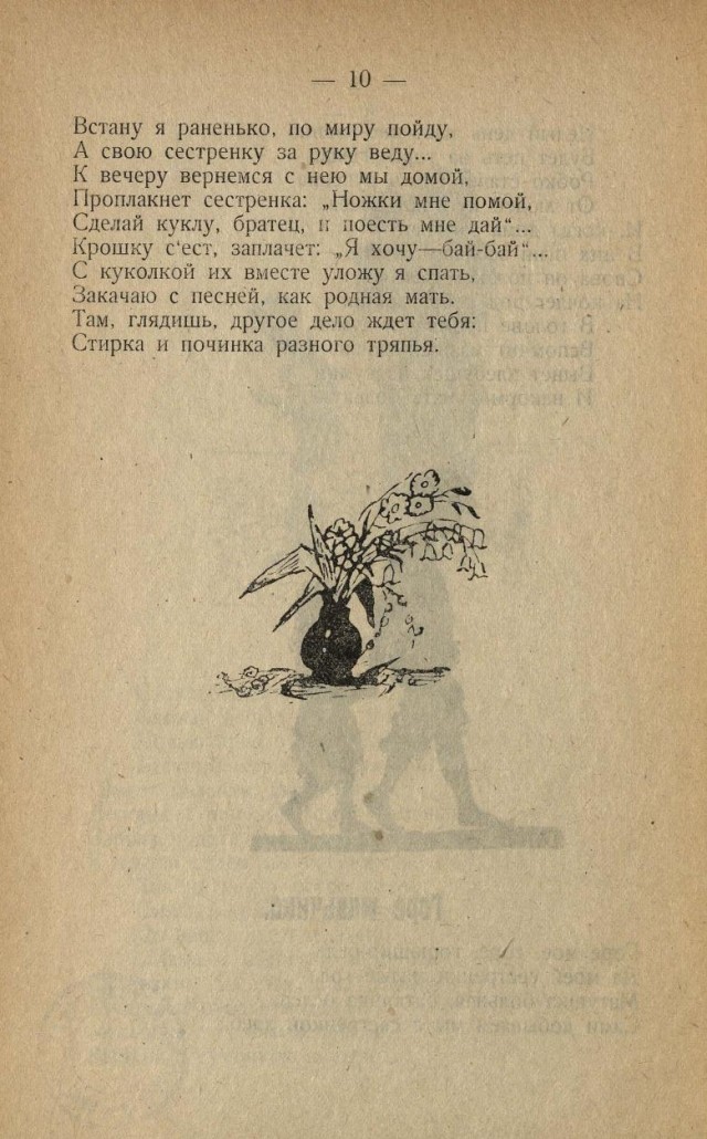 Александр Галкин. Песни беспризорных детей с послесловием проф. А. А. Крогиуса. Саратов. 1926.