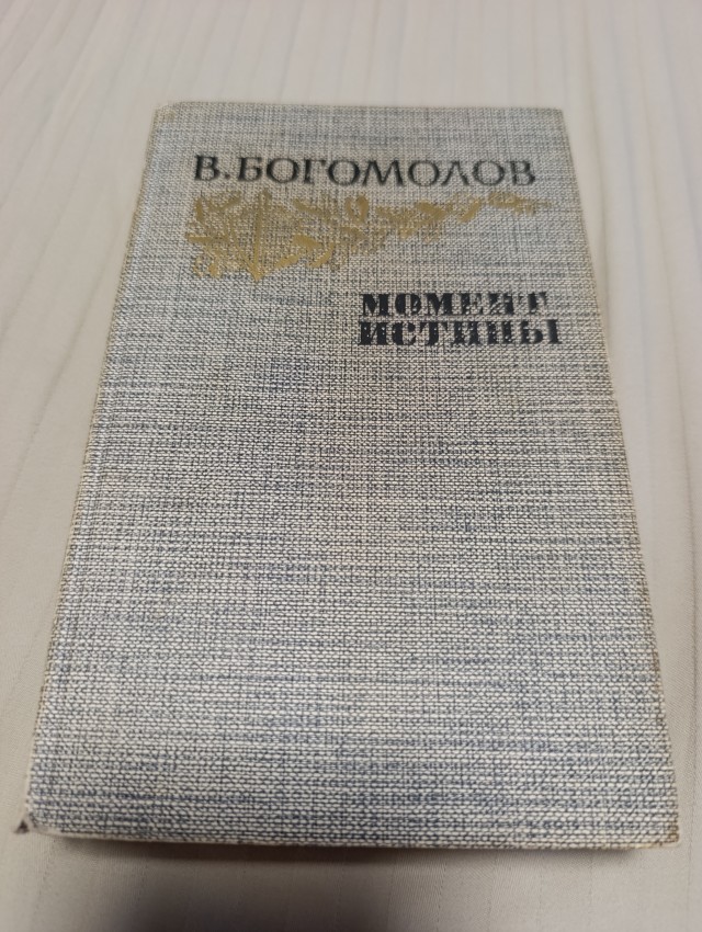 Фильму «В августе сорок четвёртого...» - 25 лет!