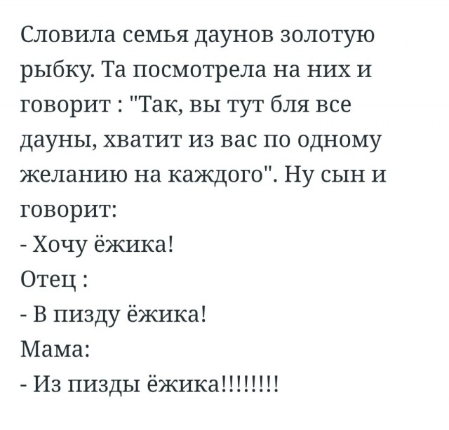 Вот поймал парень золотую рыбку