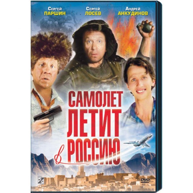 Иранский правительственный самолёт летит в Россию