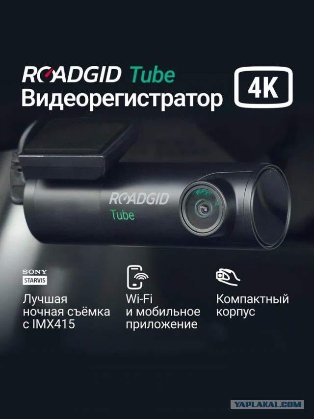 Автомобильный видео регистратор