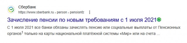 В Новосибирске 84-летней пенсионерке выдали  часть пенсии купюрами «Банка Приколов»