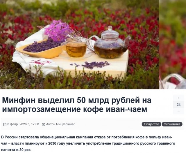 Что стало с чаем?