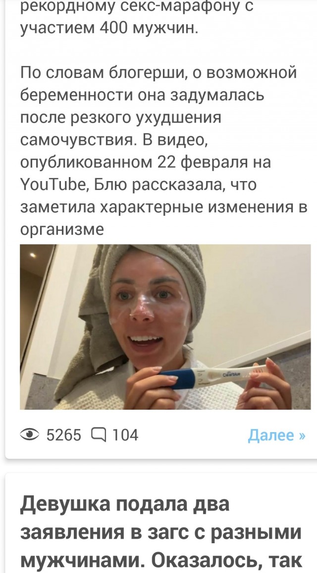 Девушка подала два заявления в загс с разными мужчинами. Оказалось, так делать можно