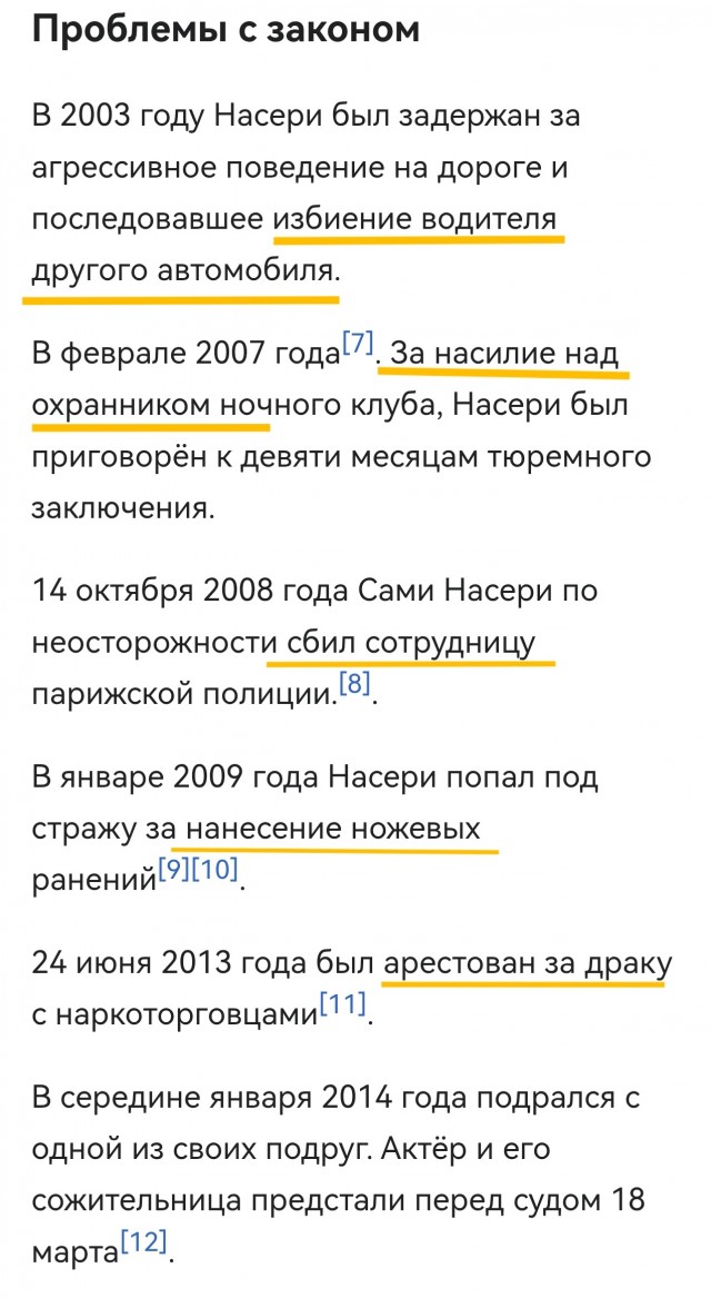 Сами Насери: как прошляпить карьеру и жизнь⁠⁠