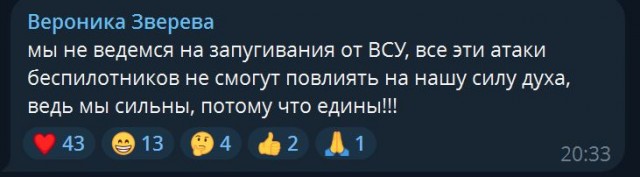 Ленинградская область отбивается от  БПЛА