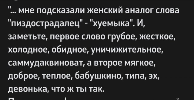 И в чём она не права?⁠⁠