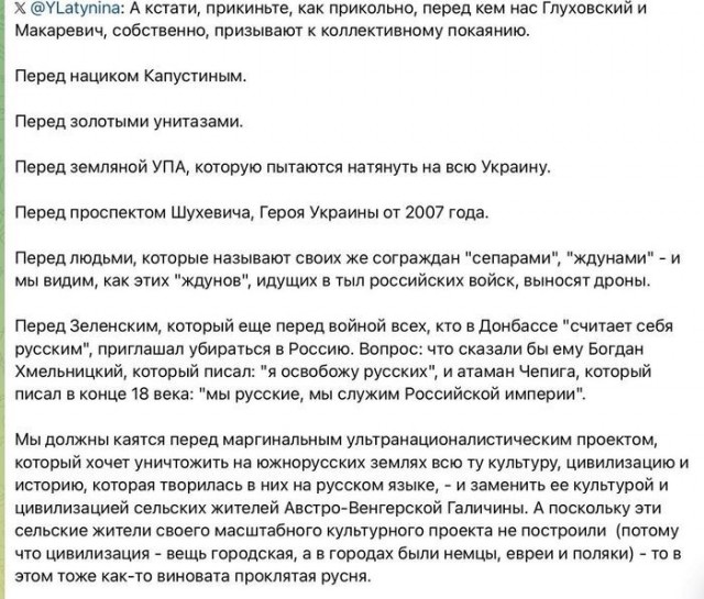 Иноагент Латынина травит макаревичей