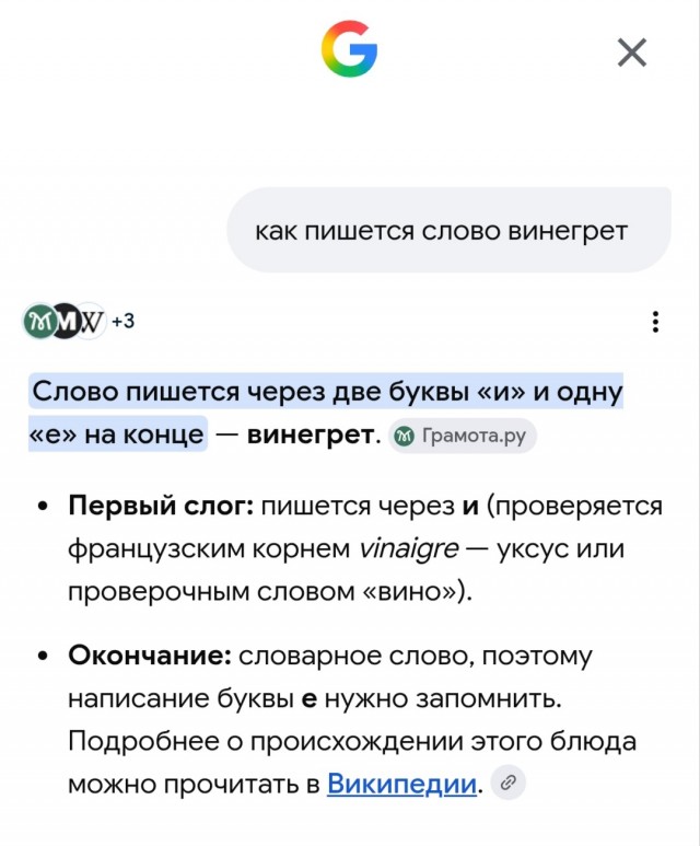 Названо самое сложное слово на ЕГЭ по русскому языку