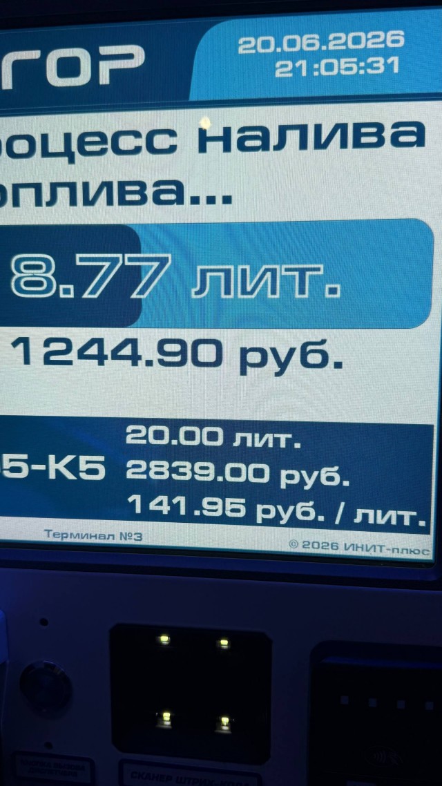Симферополь.Вот по какой цене я сегодня заправился...