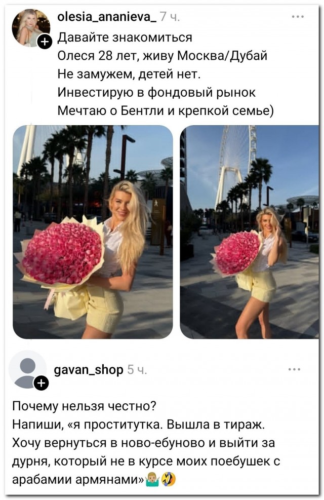 Скажи мне, откуда ты, и я скажу, кто ты⁠⁠