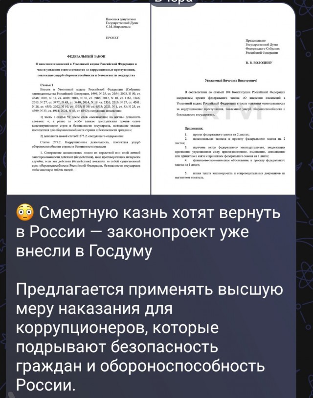 *БАЯН*Одобрят законопроект или нет?