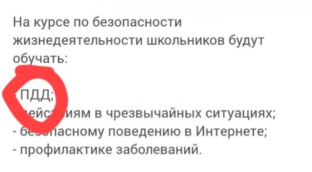 В российских школах появится обязательный курс военной подготовки