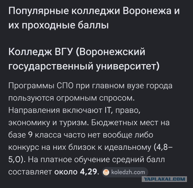Власти ОБЯЗАНЫ предоставить школьнику место в 10-м классе