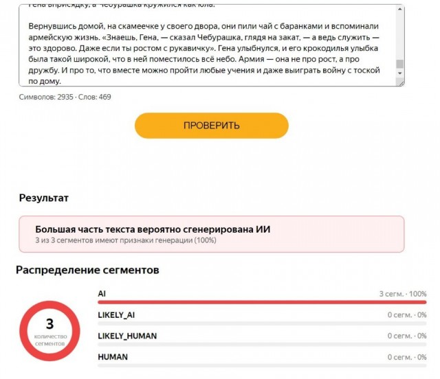 Гена и Чебурашка