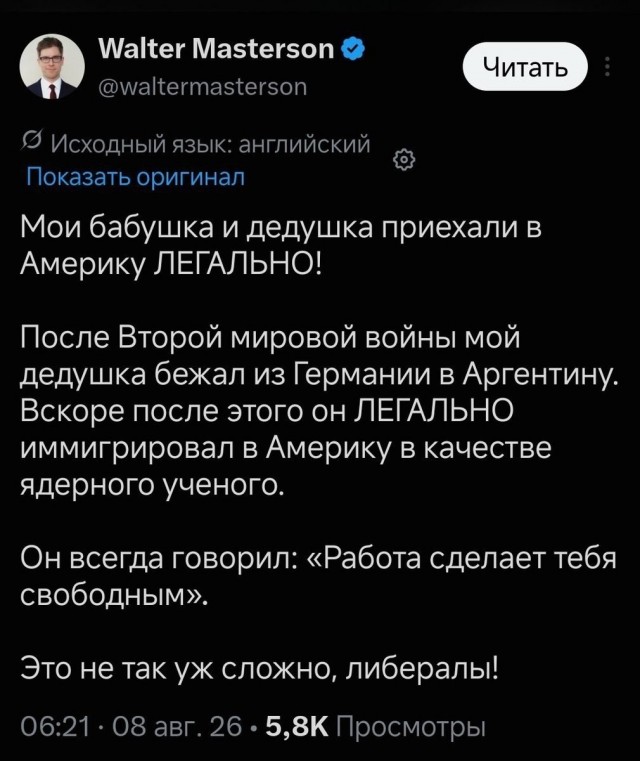 Никогда не спрашивай