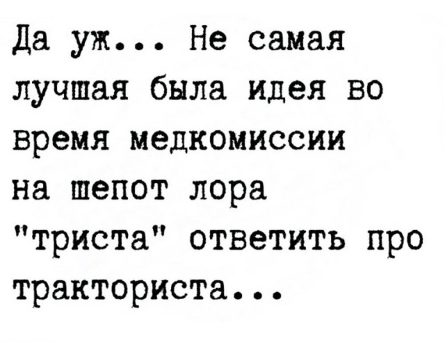 Картинки для деградации 261 (разной степени свежести)