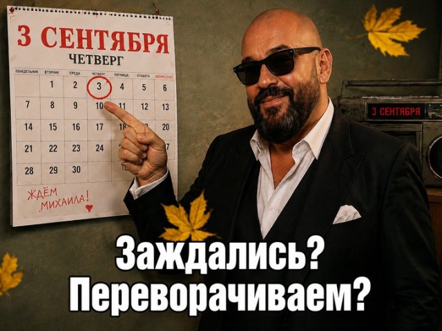 Хорошо. Традиции не нужно нарушать!