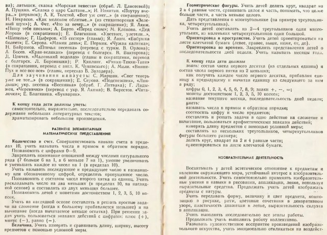 В детских садах вместо цифр и букв будут изучать родную культуру, литературу, обычаи и нравственные ориентиры.