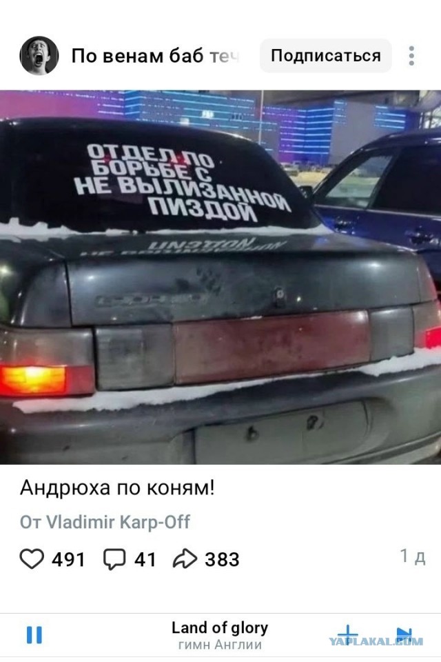 Крик