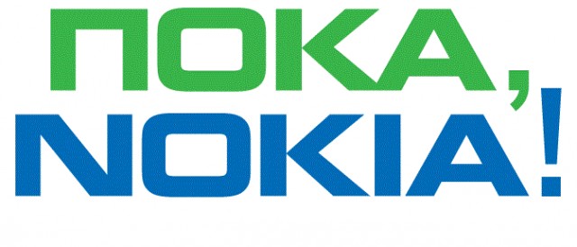 Вспоминая телефоны Nokia